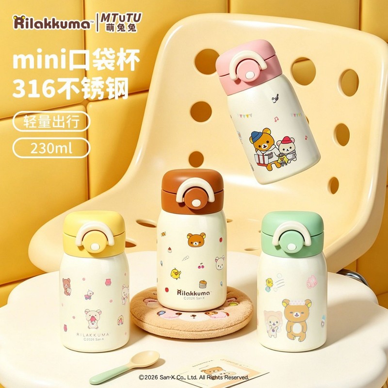 Vacuum Chamber Small - Garrafa Térmica Mini Rilakkuma em Aço